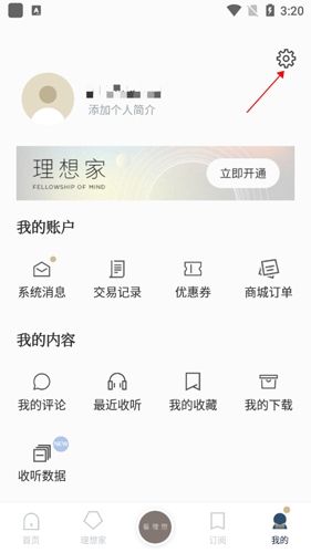看理想app11怎么不更新了
