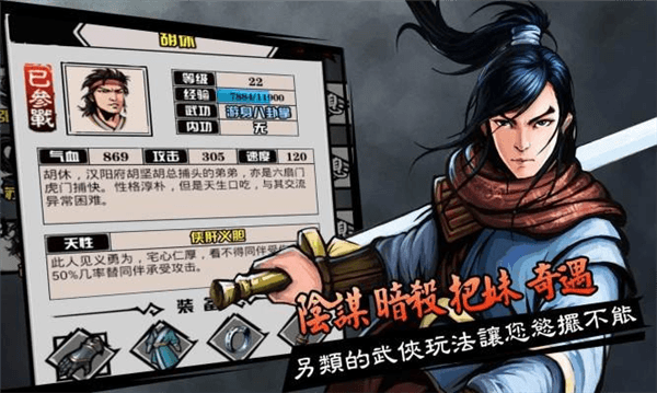 六扇门风云无限元宝版宣传图