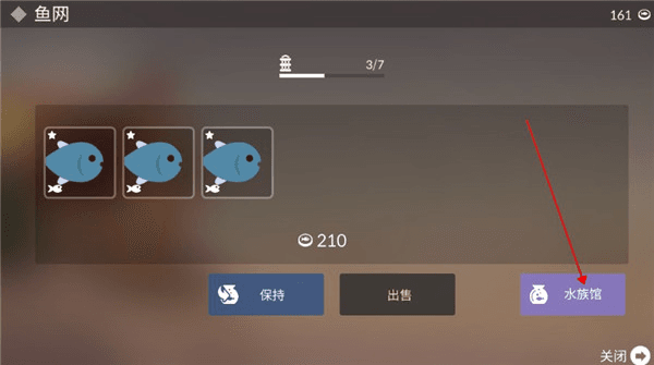 怎么将鱼放水族馆里配图3