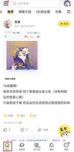怎么用配图1
