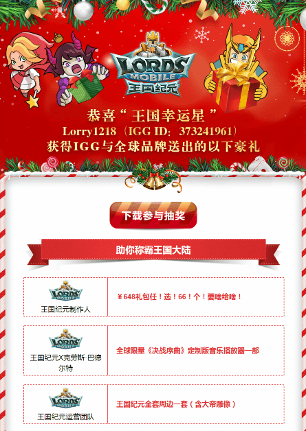 王国纪元