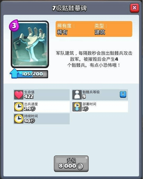 建筑卡推荐配图1