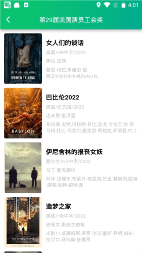 小河影视app优势