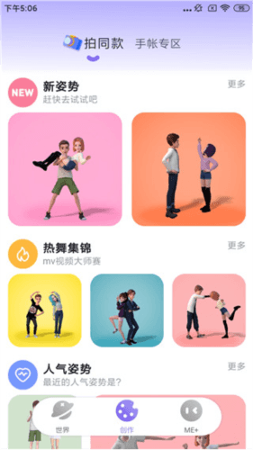 甜芝士app使用教程2