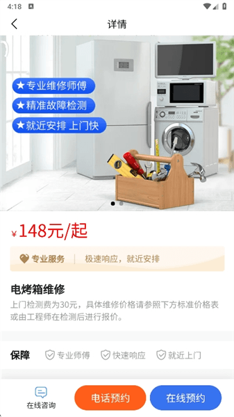 接单流程配图3