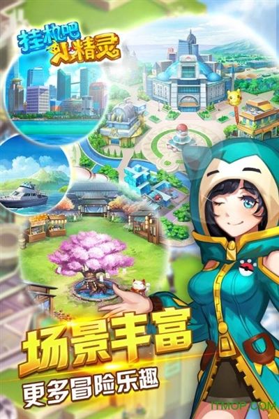 挂机吧小精灵宣传图