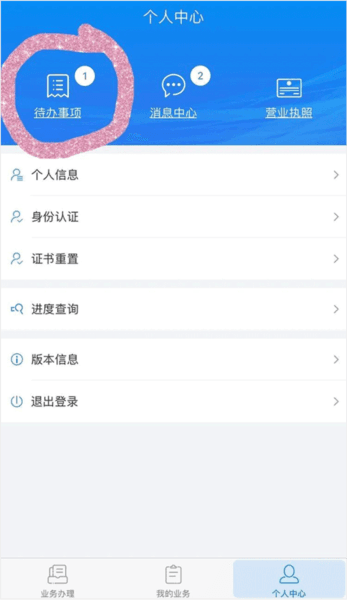 签字确认流程配图3