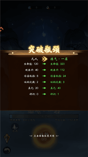 游戏攻略配图6