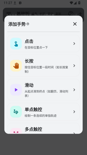 怎么开启连点功能配图3