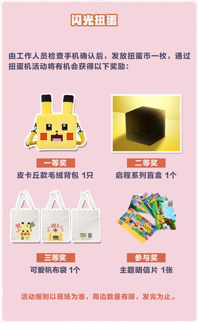 《宝可梦大探险》参展AIG国际动漫游戏博览会 《宝可梦大探险》参展AIG国际动漫游戏博览会