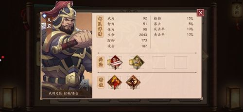 策魂三国文丑属性技能图鉴