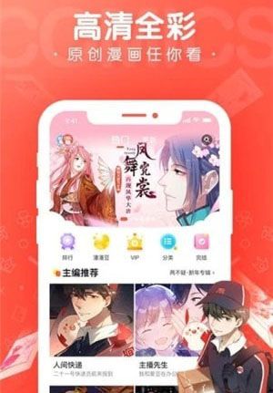 看撒动漫网安卓版图片2