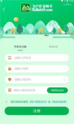 飞卢作家助手app宣传图2