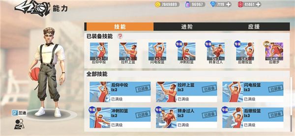 兰迪介绍及攻略配图2