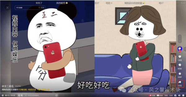 众影AI8