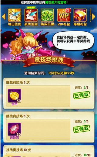 金币怎么获取配图3