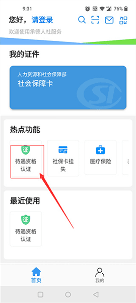 使用教程配图2