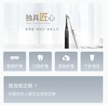 明眸皓齿软件宣传图1