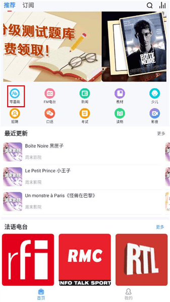 可可法语使用教程配图1