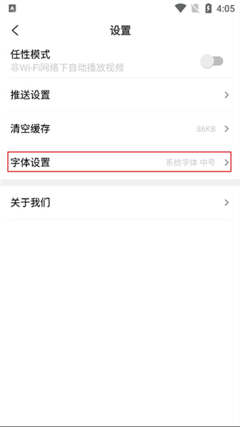 使用教程配图7