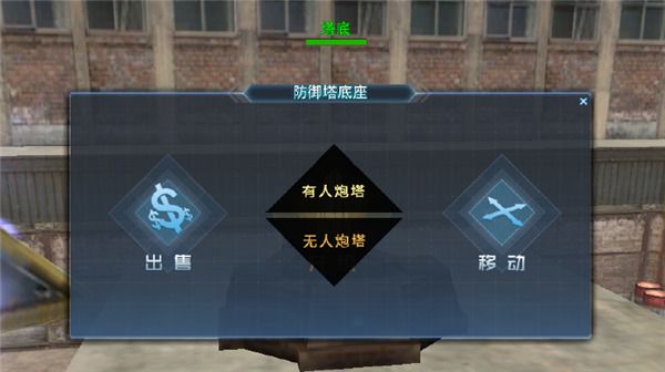 塔防模式攻略配图6