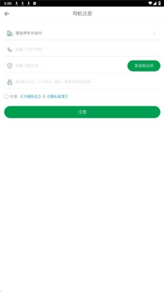 上线接单操作教程配图3