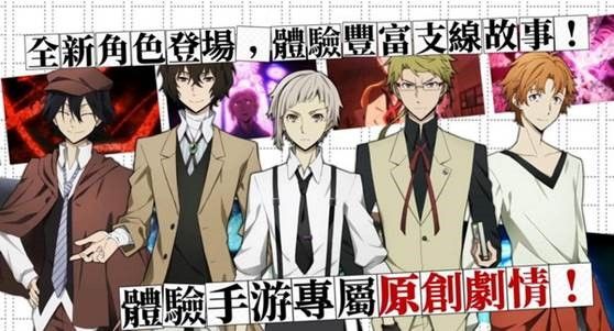 《文豪迷犬怪奇谭》手游即将来临,福利多多,上线就送SSR角色! 《文豪迷犬怪奇谭》手游即将来临,福利多多,上线就送SSR角色!
