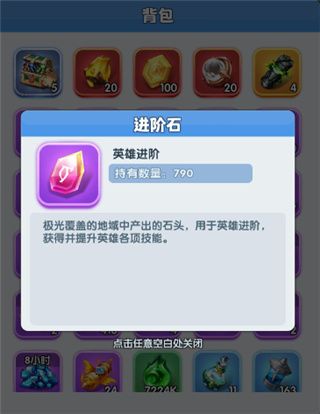 游戏攻略配图5