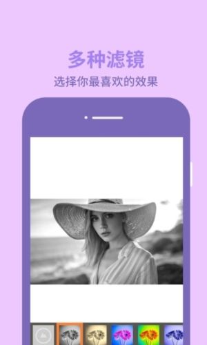 图片编辑助理App下载安装_图片编辑助理手机免费版下载 v2.9安卓版