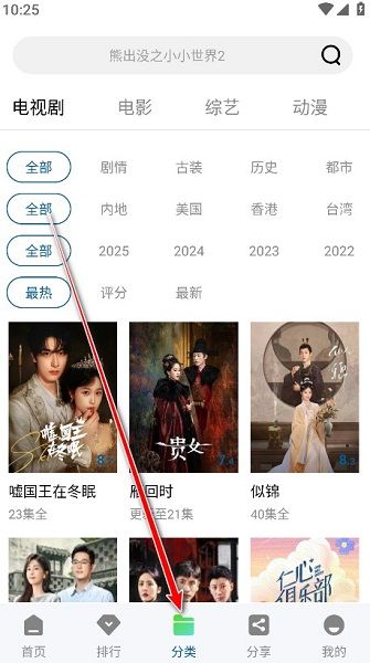 怎么用配图5