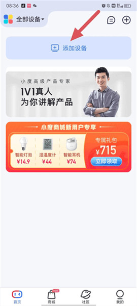 怎么连接体脂秤配图2