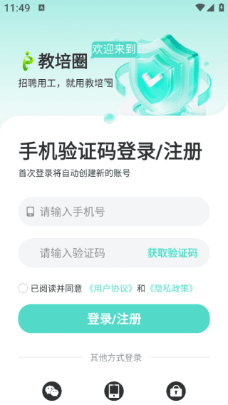 怎么登录配图4