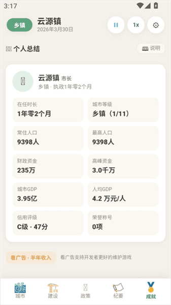 新手攻略配图6