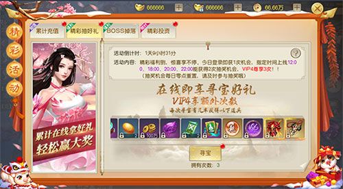 灵剑劫3