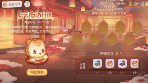 奥比岛梦想国度4