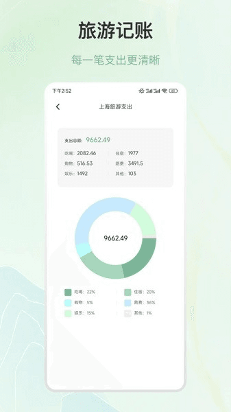 软件特色配图1