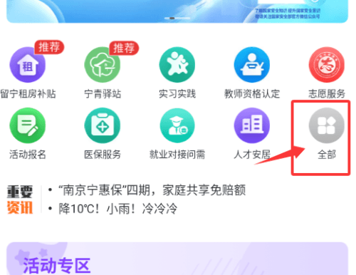 怎么查询配图3