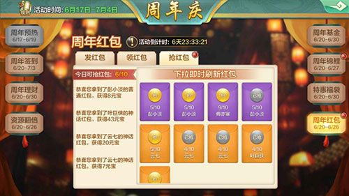 侠客风云传OL7