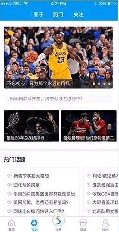 易赛体育app图片2
