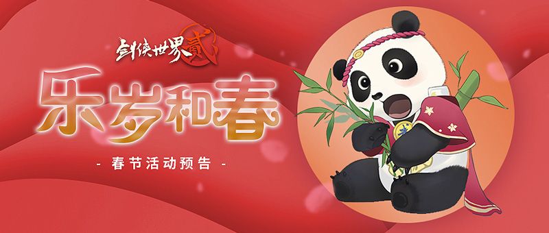 沙海求生 武侠吃鸡《剑侠世界2》手游首届血与沙大赛今日开启! 沙海求生 武侠吃鸡《剑侠世界2》手游首届血与沙大赛今日开启!