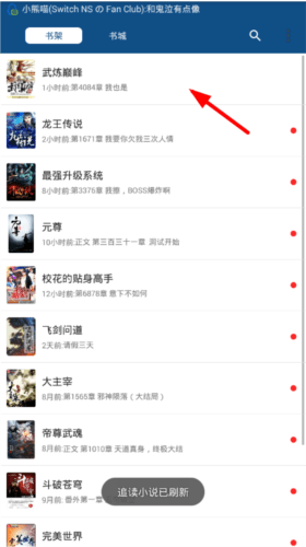 笔趣阁免费阅读小说app图片4