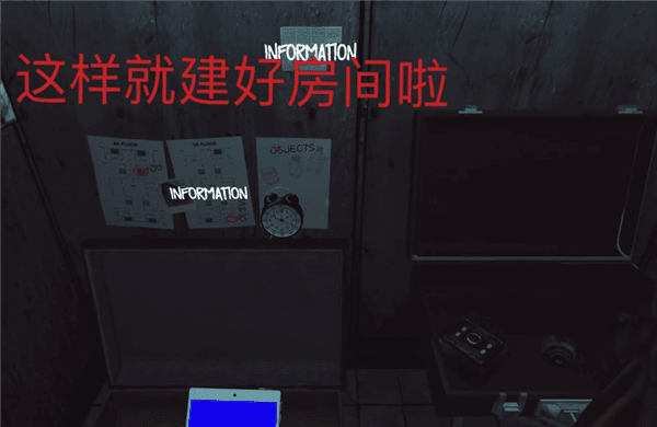 怎么加入房间配图4