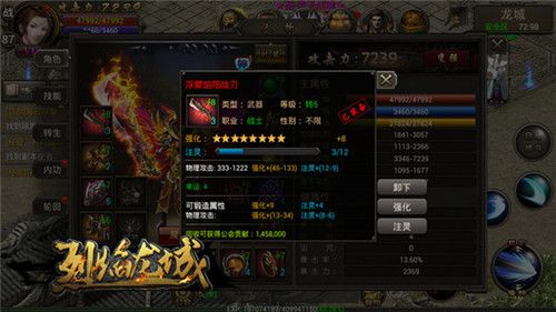 烈焰龙城4