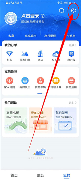 小团团语音包怎么使用配图2