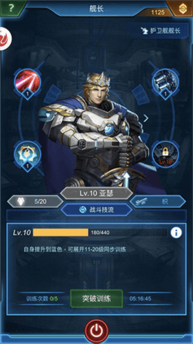 银河战舰oppo平台图片5