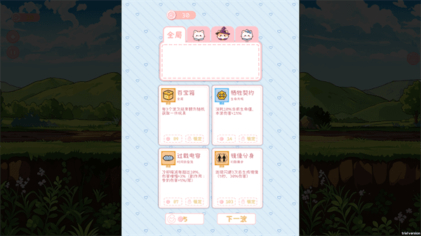 游戏攻略配图3