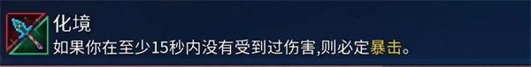 武器推荐配图15