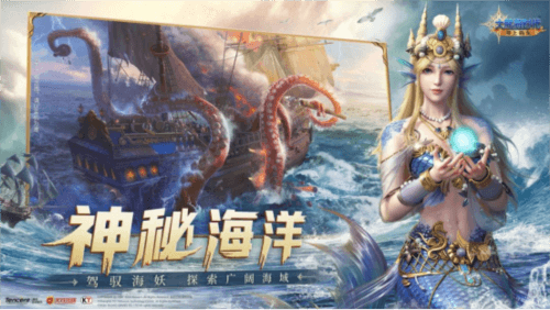 大航海时代:海上霸主3