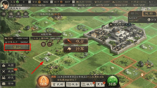 怎么侦查敌人领地配图3