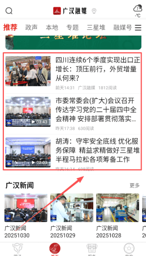 使用教程配图2